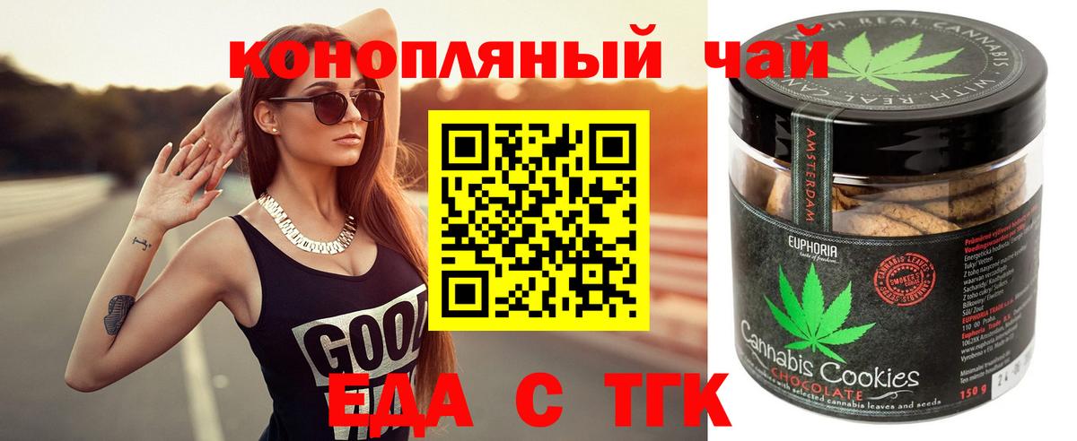Canna-Cookies марихуана Мурманск