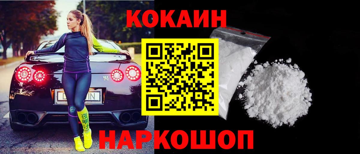 КОКАИН Колумбийский Мурманск