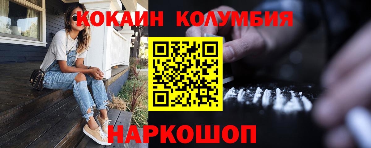 Мурманск  Кетамин  ГАШИШ  MDMA  Меф МЯУ МЯУ   Наркошоп  Вход с VPN  Каннабис  Cocaine 