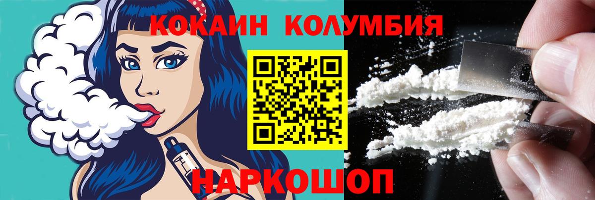 Мурманск  Кокаин 97%  Cocaine  Вход с VPN 
