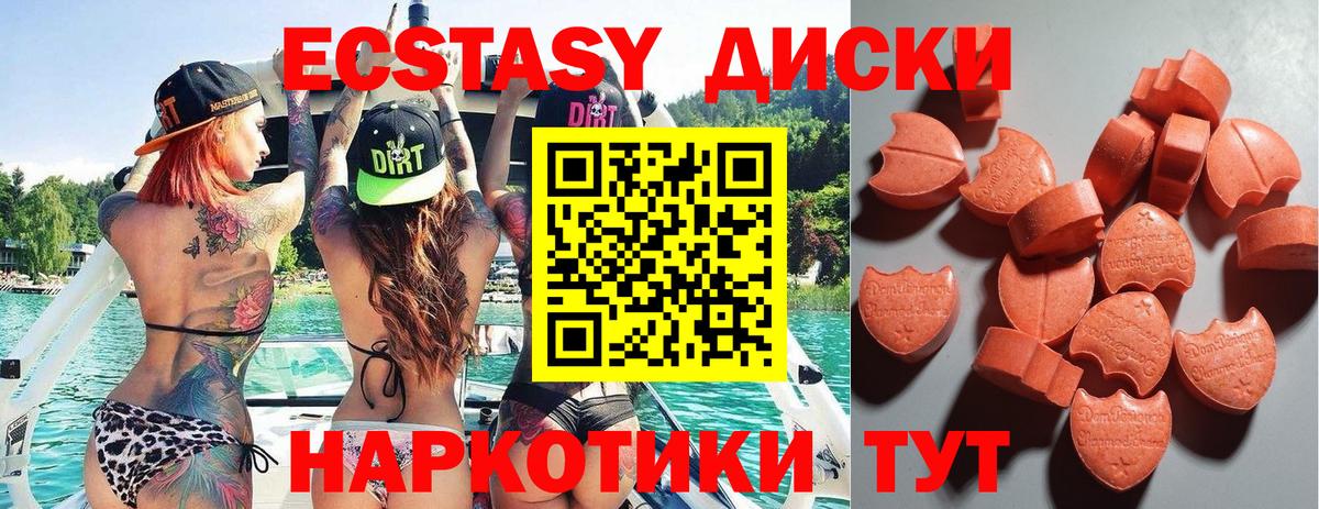 Ecstasy louis Vuitton  Экстази Cube  Мурманск  Ecstasy  нарко площадка как зайти  Вход с VPN 