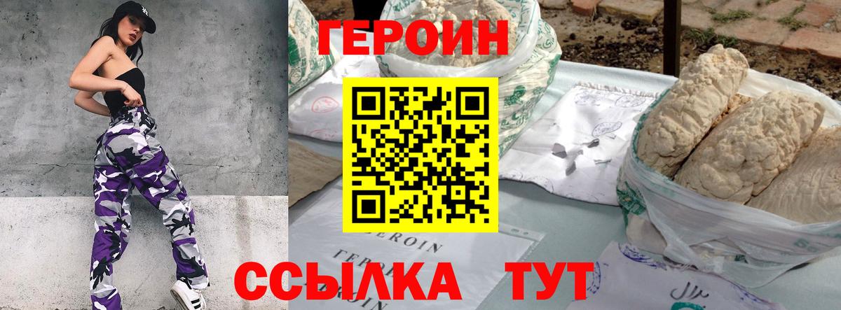 Героин герыч Мурманск