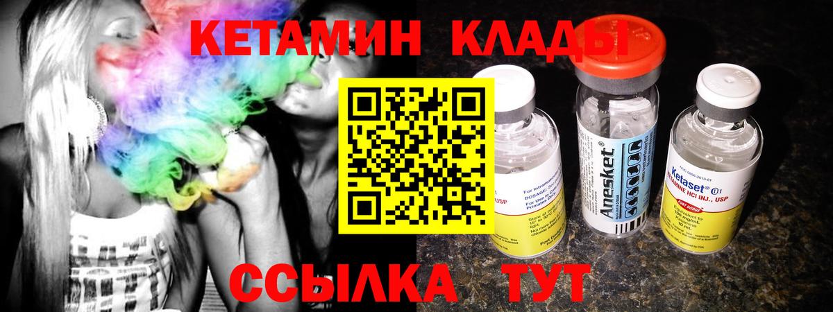 Кетамин ketamine  Кетамин ketamine  Вход с VPN  Мурманск 