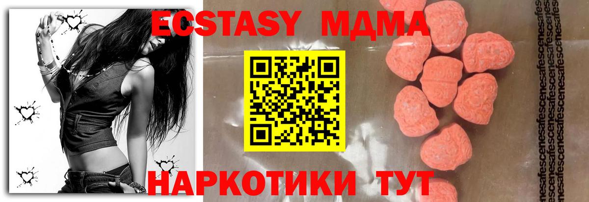 МДМА  Вход с VPN  Мурманск  MDMA VHQ 