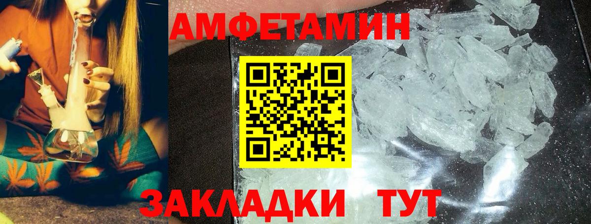 Мурманск  МЕТАМФЕТАМИН витя  Вход с VPN 