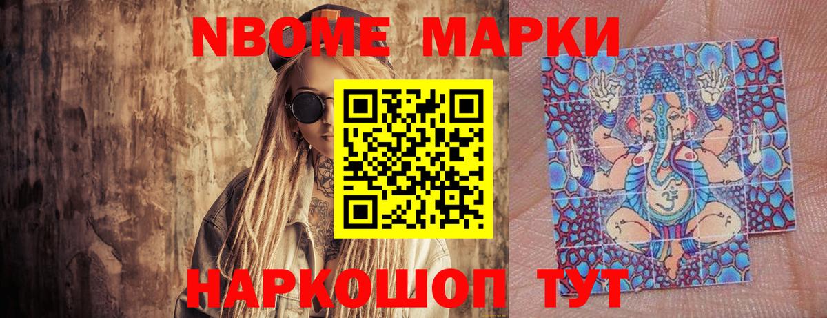 Мурманск  Наркотические марки 1,5мг  Марки N-bome  Вход с VPN 