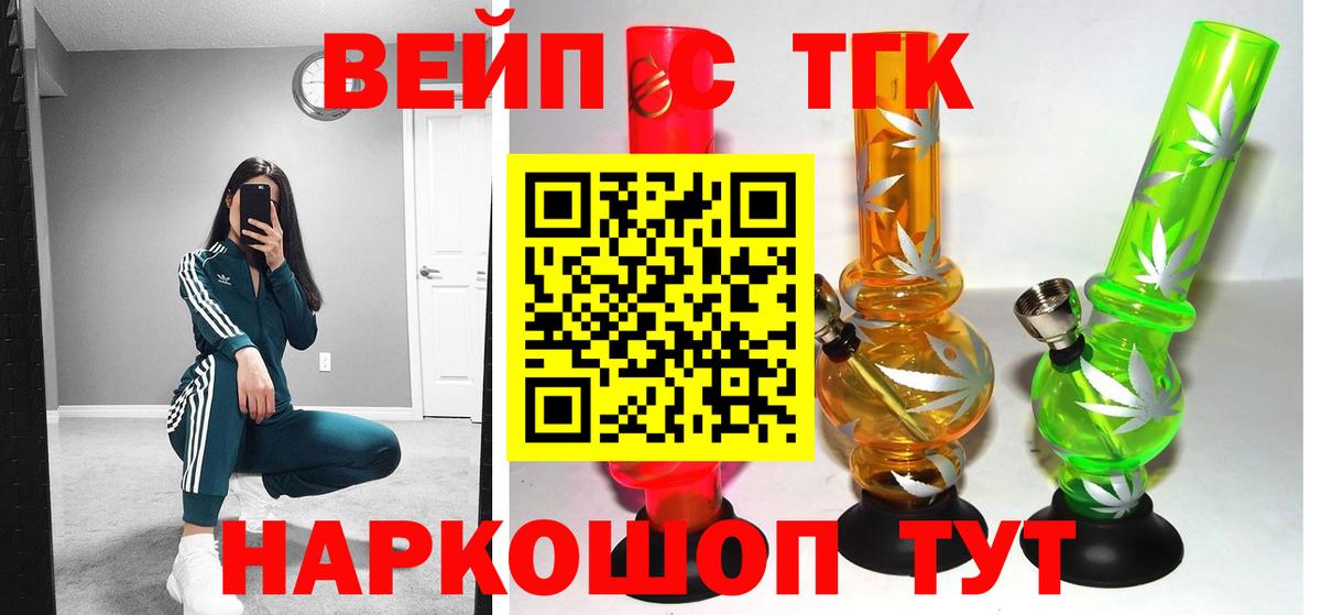 Дистиллят ТГК жижа  Вход с VPN  Мурманск 