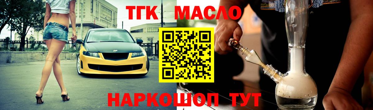 Дистиллят ТГК Wax Мурманск